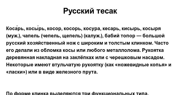 Нож "косарь" | Пикабу