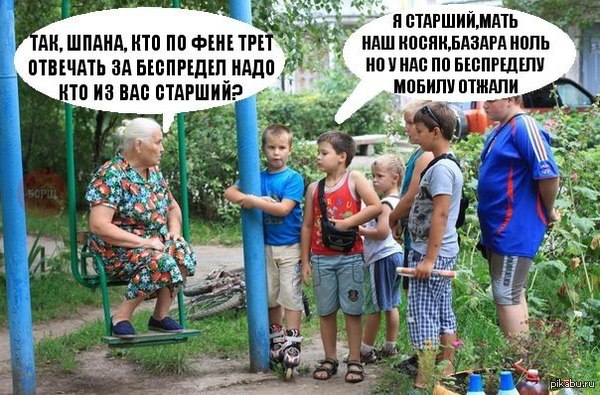 дворовые фени