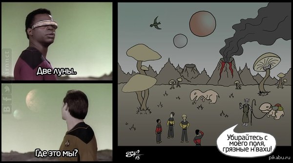 Кроссовер. Star Trek + The Elder Scrolls.