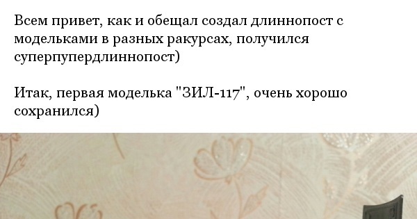 Модельки которые сделаны в СССР! Часть 1 | Пикабу
