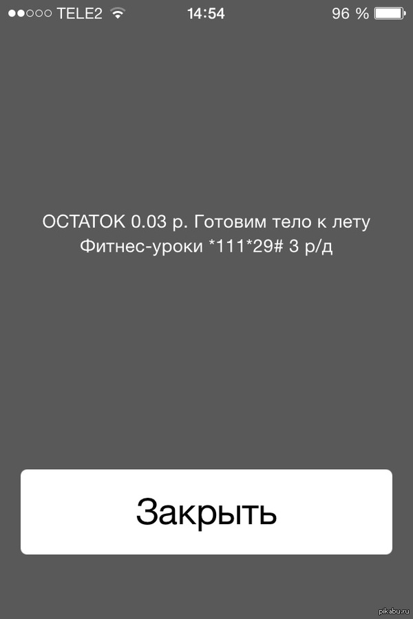 Не успею