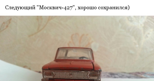 Модельки сделанные в СССР! Часть 4, последняя. | Пикабу