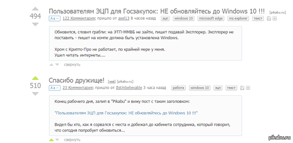 Пикабу помогает нам)