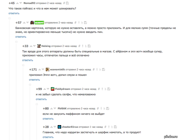 И снова комменты)