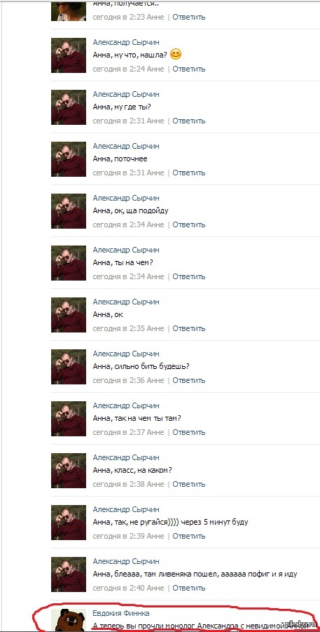 когда собеседник удалил свои сообщения в группе и ты выглядишь как дебил