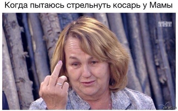 Просто жиза