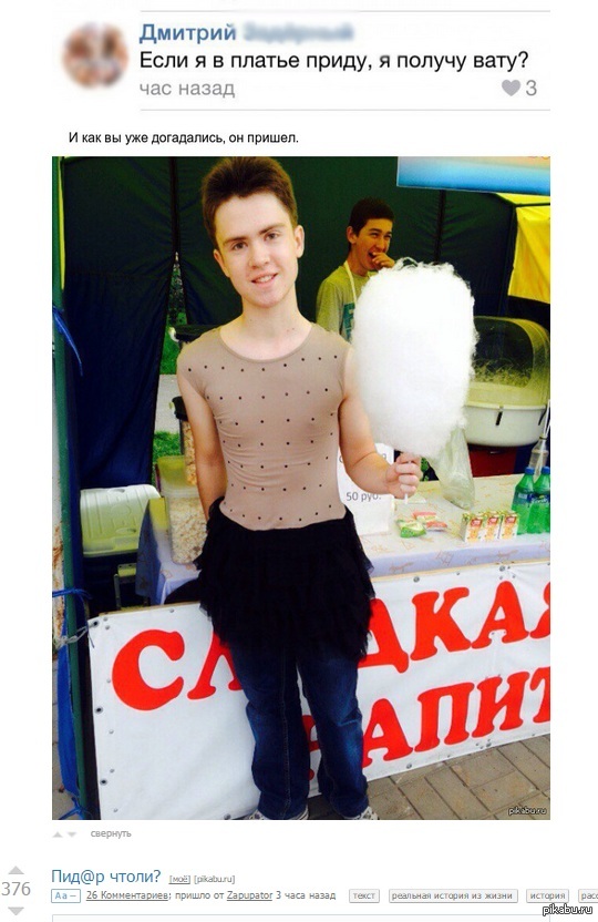        :)   <a href="http://pikabu.ru/story/patsan_skazal__patsan_sdelal_3535483#comments">http://pikabu.ru/story/_3535483</a>