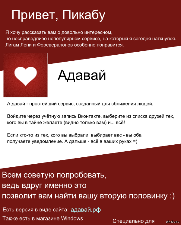 Гениальное изобретение человечества