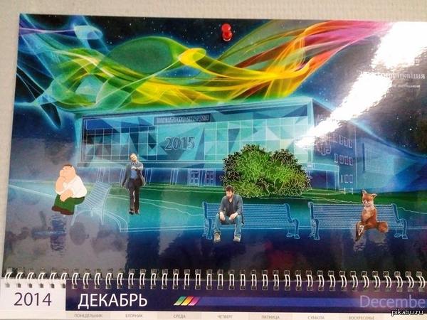Календарь | Пикабу