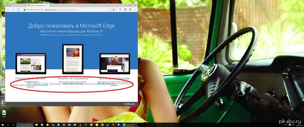 Microsoft Edge: ,    -  ,  ,  !