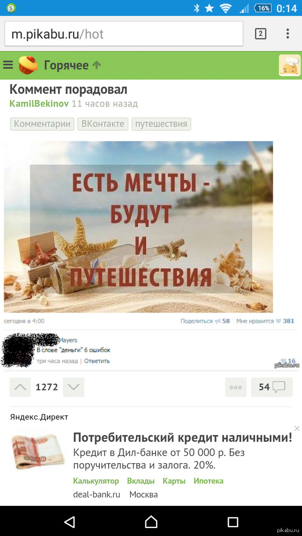 Все равно не отдохнуть мне этим летом(