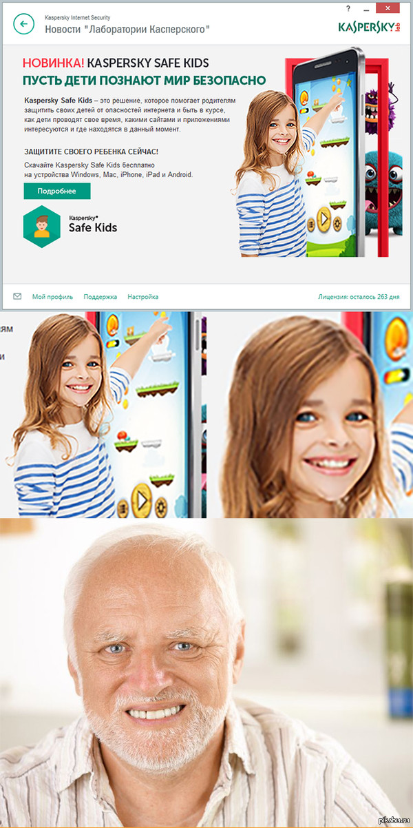 Её заставили работать в лаборатории Касперского.