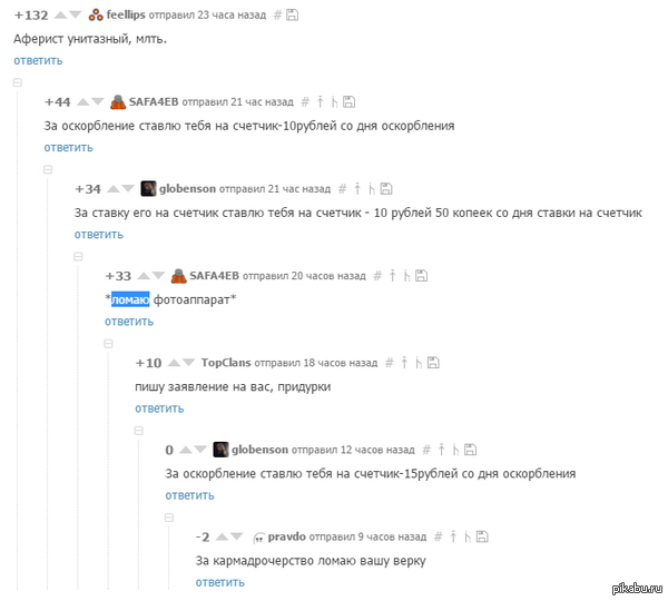 ��������, ��� ������, ����������