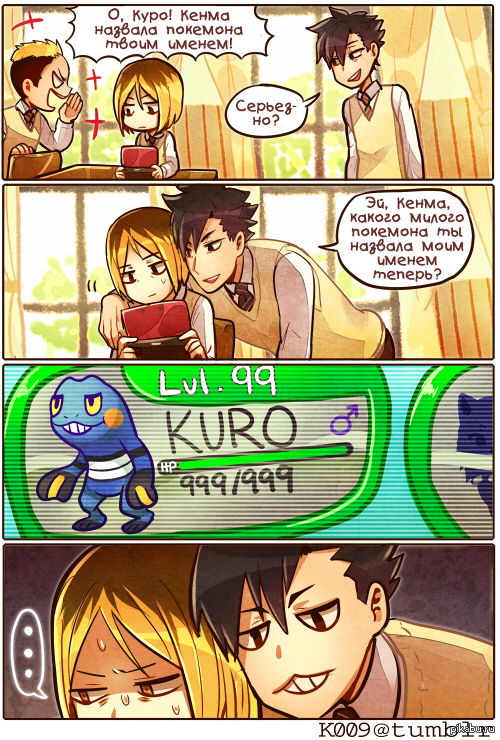 Покемон по имени Куро