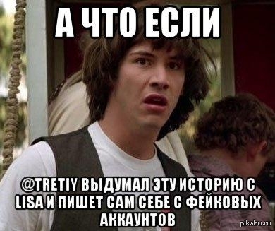 А что если. Святые угодники Мем. Я клон Мем. Подарков не будет. Девочки не какают.