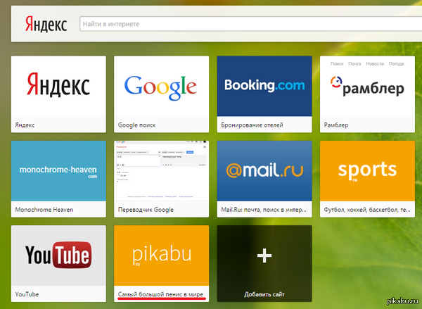 Захожу я, значит, в интернет...