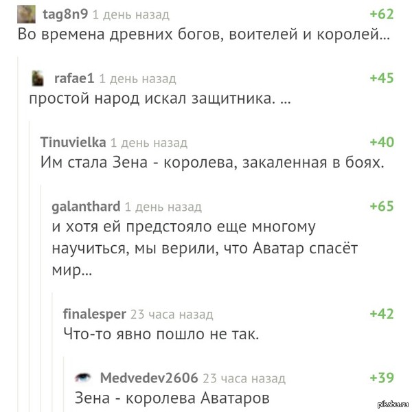  -    : m.<a href="http://pikabu.ru/story/snova_vmeste_snova_ryadom_3537814#comments">http://pikabu.ru/story/_3537814</a>