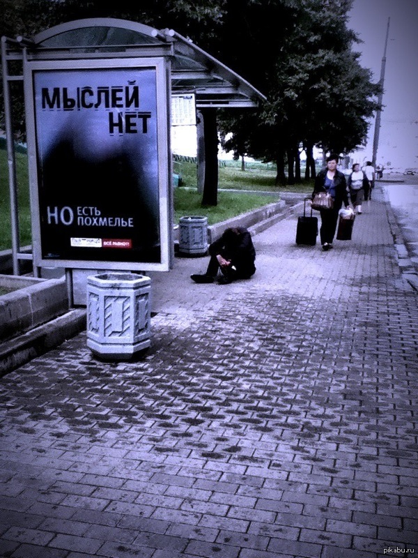 Безысходность