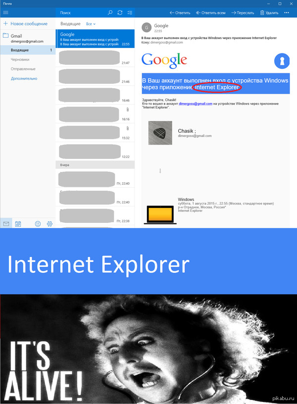    Internet Explorer,     ...      ""    ,     ,     ,    Internet Explorer!