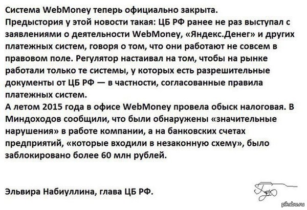 Вебмани запретили | Пикабу