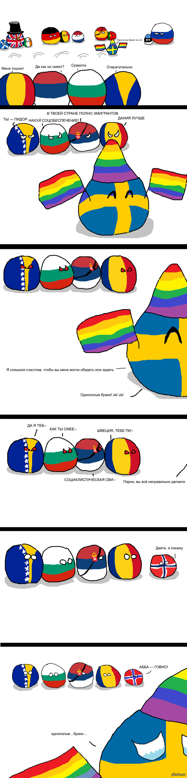 Holy touched - Countryballs, Comics, Sweden, Bosnia and Herzegovina, Norway, Same-sex marriage, Abba, Longpost, Mat