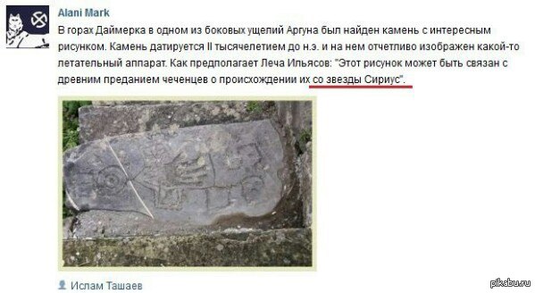 На красном макасине прилетели