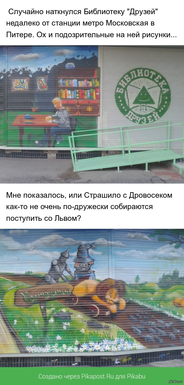 Библиотека "Друзей" | Пикабу