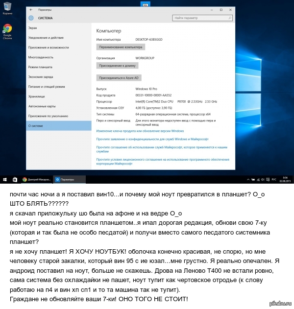 windows 10 и смертный | Пикабу