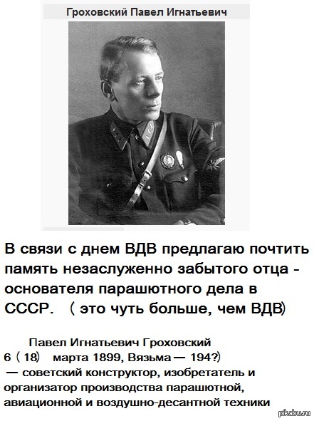 вдв - память