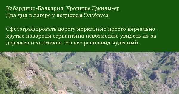 Природа Кавказа. | Пикабу