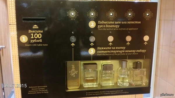В ТЦ "Охотный Ряд" установили интересный аппарат..