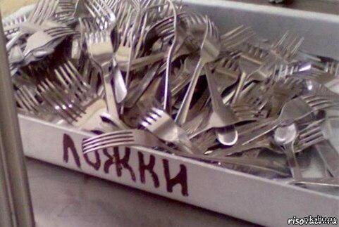 Че, не понятно что ли?