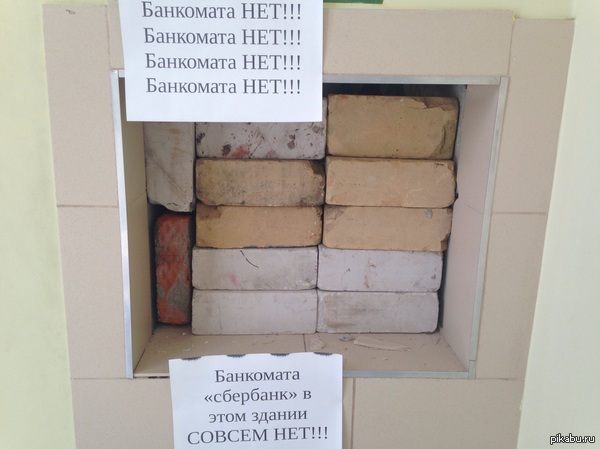 Популярный банкомат