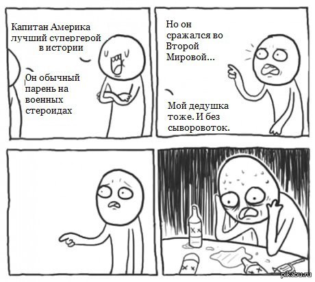 Лучший Супергерой