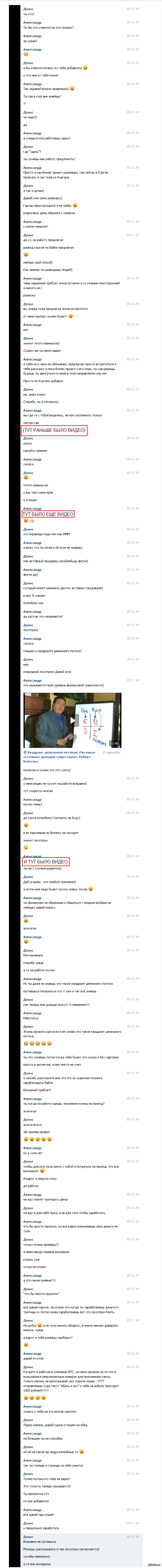 Старые добрые разводилы. Ч.2