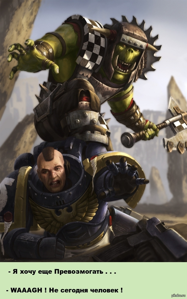 Warhammer 40k Не его день