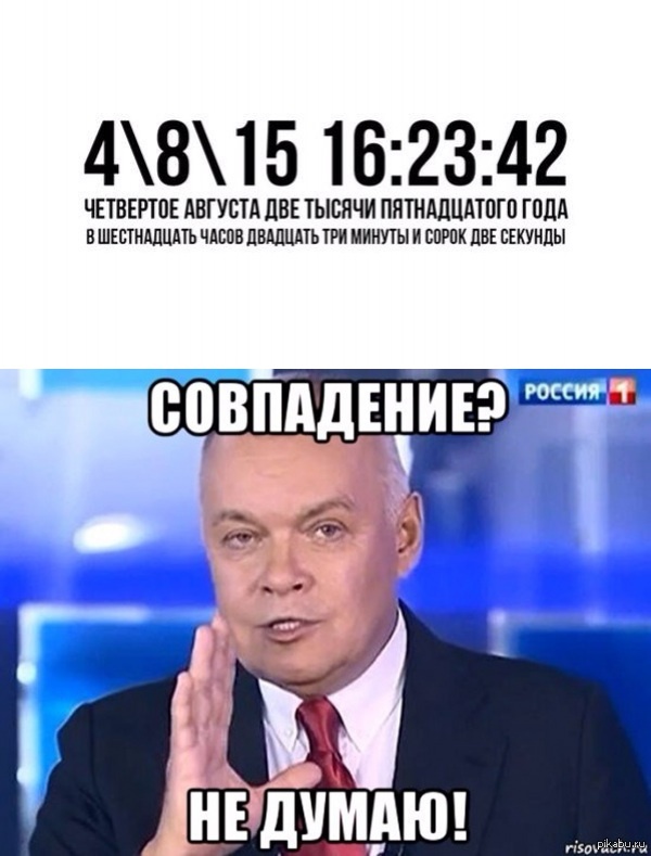 Совпадение сторон