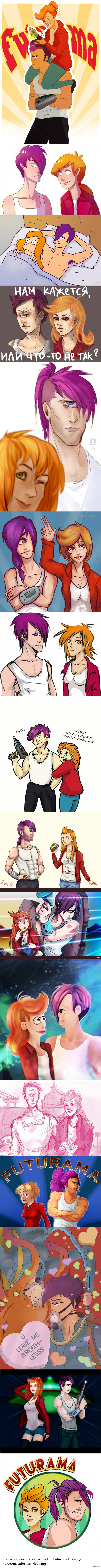 Футурама смена пола