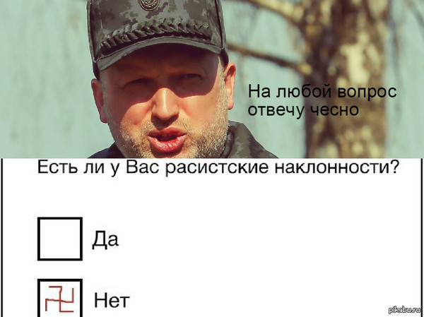 Если бы спросили