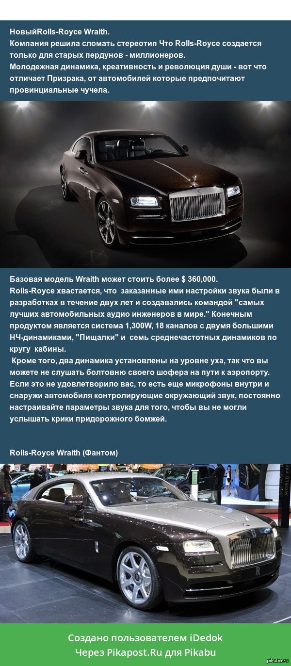 Rolls-Royce: истории из жизни, советы, новости, юмор и картинки — Все посты  | Пикабу