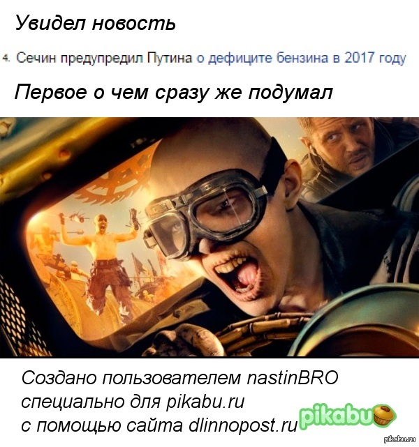 Безумный трейлер. Безумный Макс постеры к фильму. Безумный Макс 3 дорога ярости. Дорога ярости Постер.