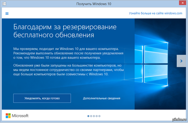 Windows 10.   ,  .          ,      .    29   .     ?   ?