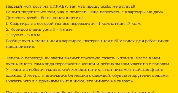 Что издает низкие звуки. Игра кто кричит что звучит. Цель игры кто кричит. Дидактическая игра кто как кричит цель. Игра что звучит.