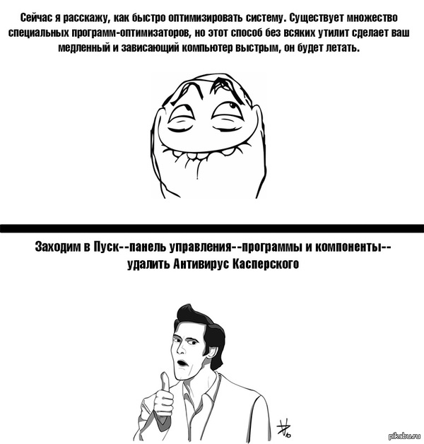 Супер оптимизация компьютера на мега производительность | Пикабу