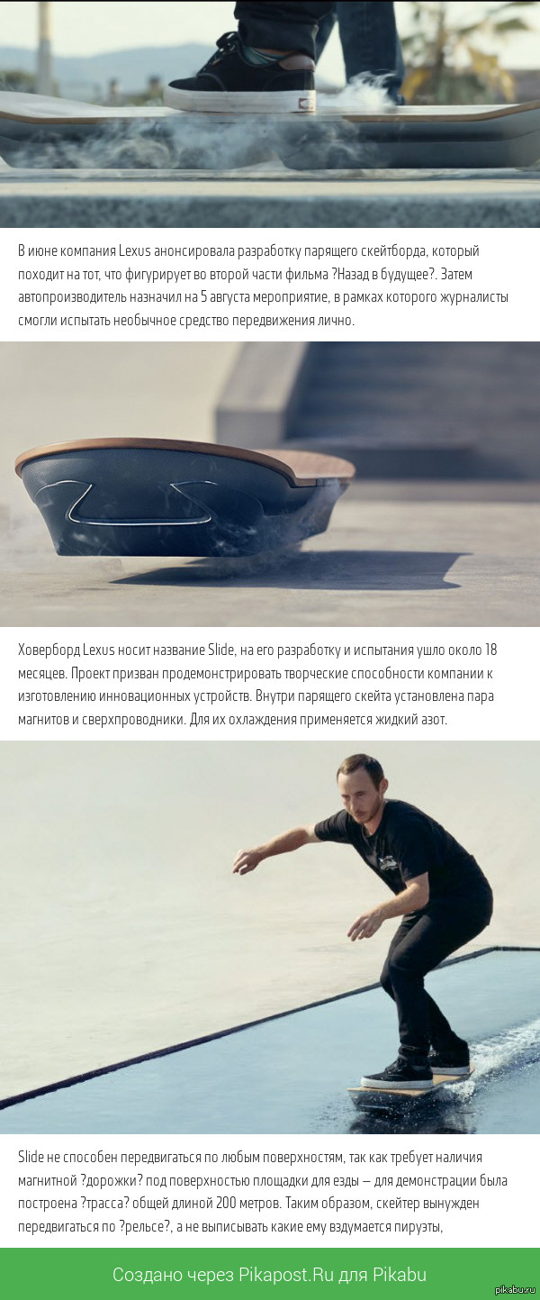   :   Lexus          . : http://tech.onliner.by/2015/08/05/lexus-slide