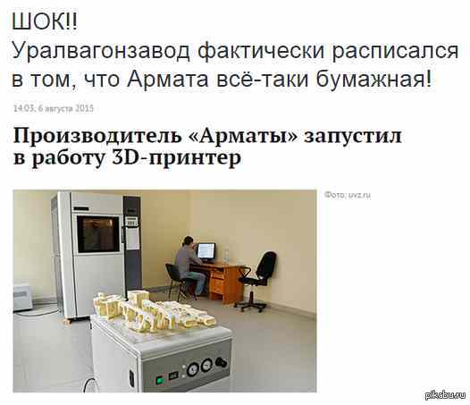    http://lenta.ru/news/2015/08/06/3dprinter/