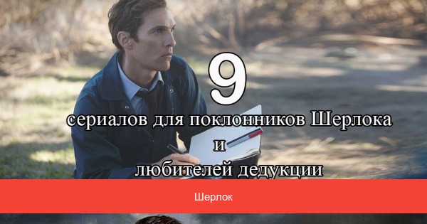 Применил дедукцию