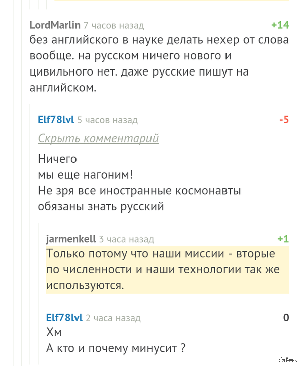 Логика Пикабу