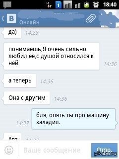 Уже давно забытая мною переписка