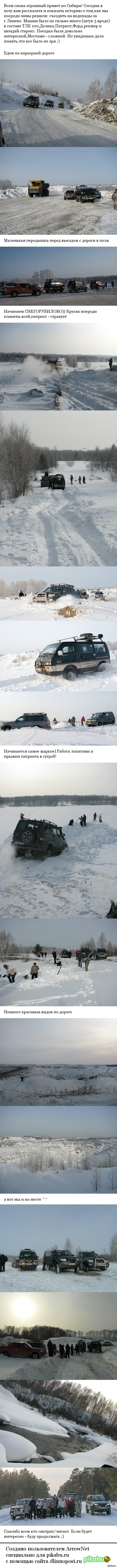 Winter careers, waterfalls and Siberian guys (and girls!) - Mitsubishi Delica, Longpost, Toyota Land Cruiser, Novosibirsk, Siberia, Road trip, Travels, 4x4, , My